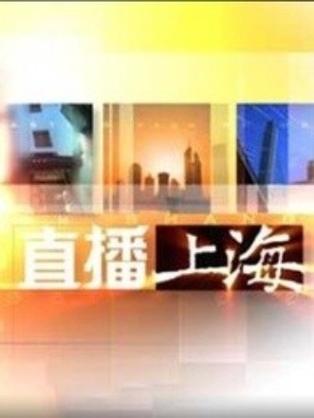 东方卫视直播网站
