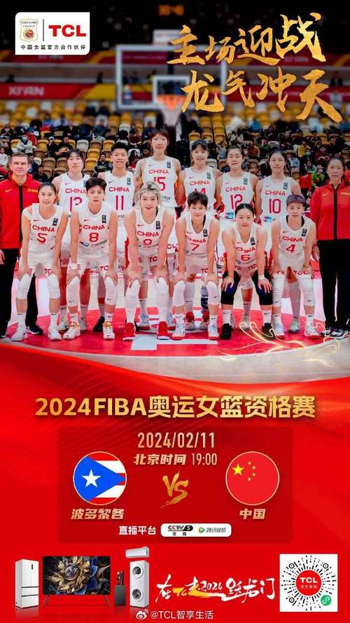 中国女篮最新比赛时间