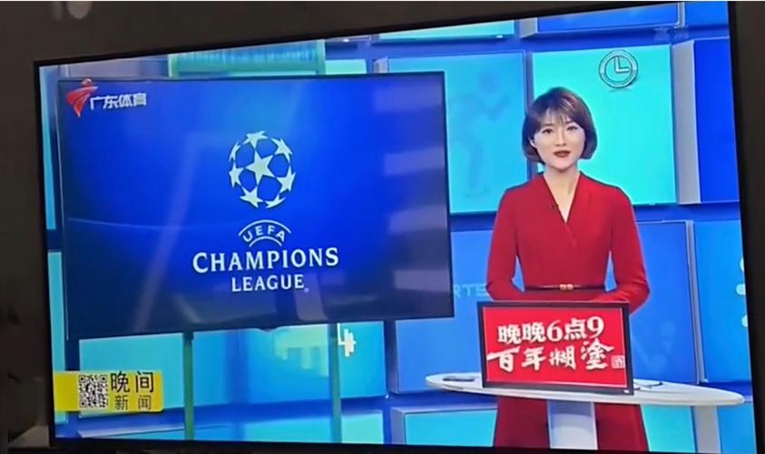 广东体育在线直播节目