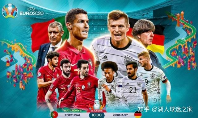 德国队vs葡萄牙队央视哪里直播