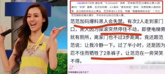 陈建州否认性骚扰指控