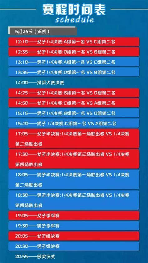 2021男篮亚洲杯预选赛直播时间表