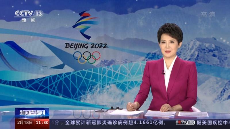 2022冬奥会直播的相关图片