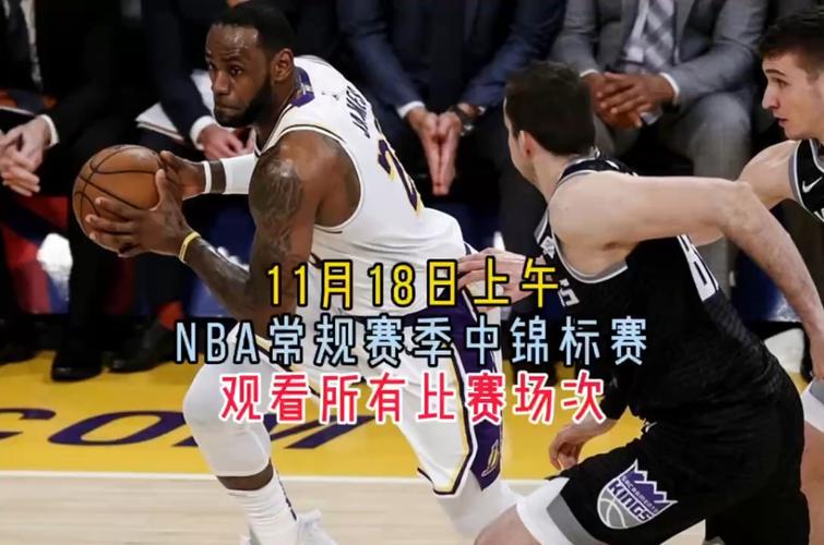 NBA最新直播比赛的相关图片